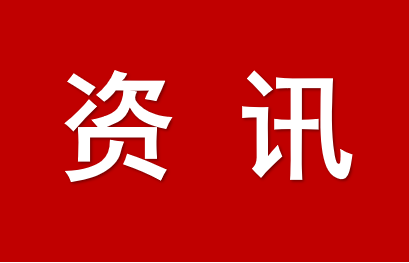 黑龍江推行“首退必聯(lián)”創(chuàng)新機(jī)制 優(yōu)化營(yíng)商環(huán)境提升政務(wù)服務(wù)效能